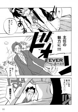 Page 18 of Lust resonance