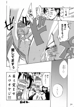 Page 23 of Lust resonance