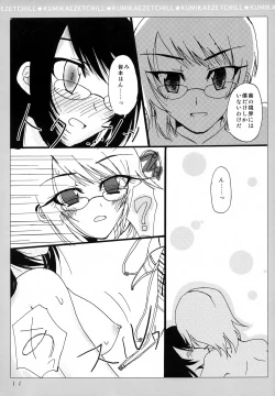 Page 10 of KUMIKAE ZETCHILL