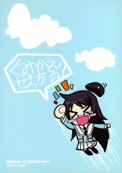 Page 30 of KUMIKAE ZETCHILL