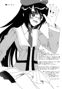 Page 3 of KUMIKAE ZETCHILL