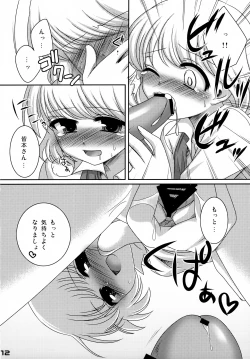 Page 11 of Romantica