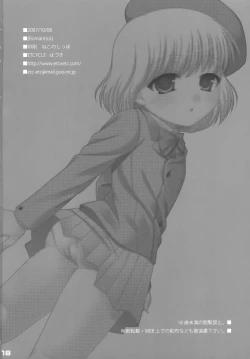 Page 17 of Romantica