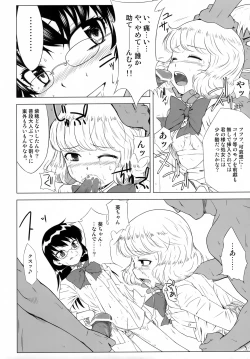 Page 15 of BABEL’S DUO