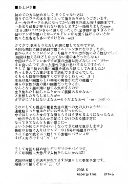 Page 24 of BABEL’S DUO