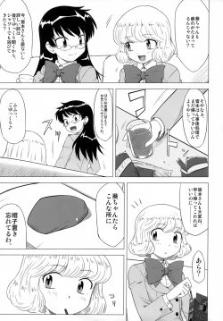 Page 8 of BABEL’S DUO