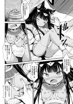 Page 10 of 2D Comic Magazine Mesugaki Haramase Seisai! Wakarase Chakushou de Omedeta Mama Debut Vol. 3