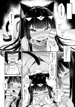 Page 14 of 2D Comic Magazine Mesugaki Haramase Seisai! Wakarase Chakushou de Omedeta Mama Debut Vol. 3