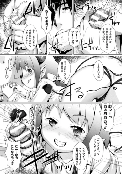 Page 28 of 2D Comic Magazine Mesugaki Haramase Seisai! Wakarase Chakushou de Omedeta Mama Debut Vol. 3