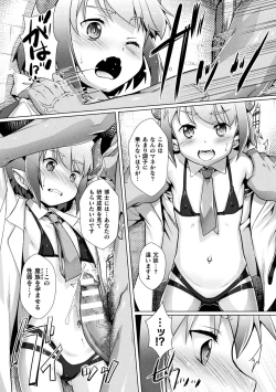 Page 31 of 2D Comic Magazine Mesugaki Haramase Seisai! Wakarase Chakushou de Omedeta Mama Debut Vol. 3