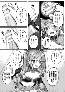 Page 49 of 2D Comic Magazine Mesugaki Haramase Seisai! Wakarase Chakushou de Omedeta Mama Debut Vol. 3