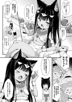 Page 4 of 2D Comic Magazine Mesugaki Haramase Seisai! Wakarase Chakushou de Omedeta Mama Debut Vol. 3