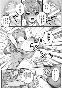 Page 57 of 2D Comic Magazine Mesugaki Haramase Seisai! Wakarase Chakushou de Omedeta Mama Debut Vol. 3