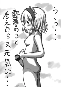 Page 127 of Touhou Sourenge