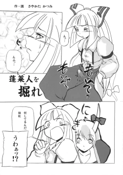 Page 128 of Touhou Sourenge