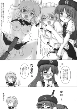 Page 137 of Touhou Sourenge