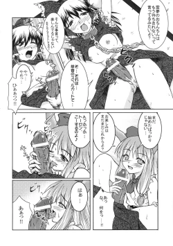 Page 139 of Touhou Sourenge