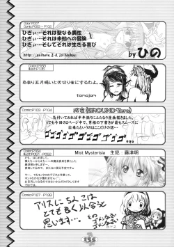 Page 154 of Touhou Sourenge