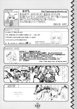 Page 157 of Touhou Sourenge