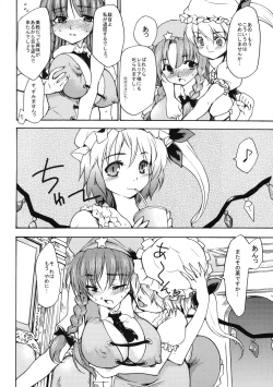 Page 17 of Touhou Sourenge