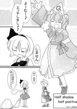 Page 26 of Touhou Sourenge