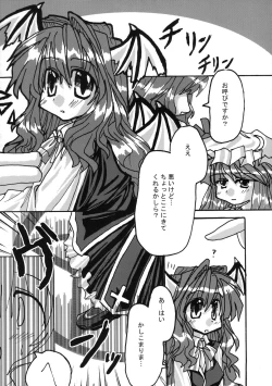 Page 31 of Touhou Sourenge
