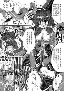 Page 33 of Touhou Sourenge