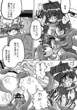 Page 34 of Touhou Sourenge