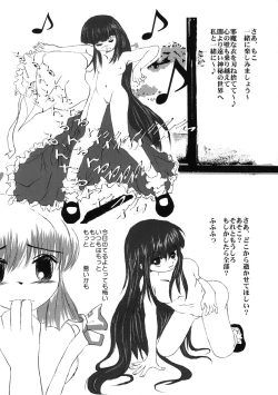 Page 45 of Touhou Sourenge