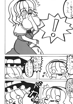 Page 57 of Touhou Sourenge