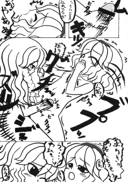 Page 60 of Touhou Sourenge