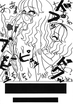 Page 65 of Touhou Sourenge