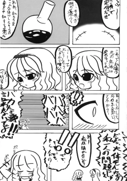 Page 66 of Touhou Sourenge