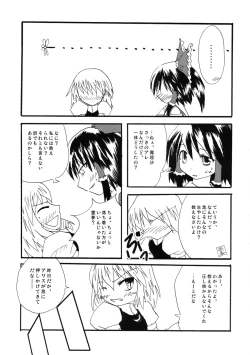 Page 72 of Touhou Sourenge