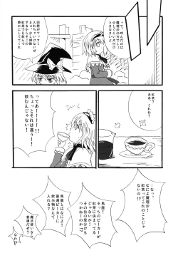 Page 73 of Touhou Sourenge