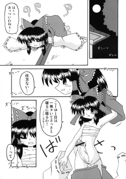 Page 92 of Touhou Sourenge