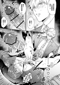 Page 107 of Ryman LoveHo Danshikai | 上班族爱情旅馆男子会 1 + Eros媚药篇 + 2.1
