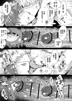 Page 115 of Ryman LoveHo Danshikai | 上班族爱情旅馆男子会 1 + Eros媚药篇 + 2.1