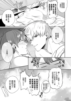 Page 119 of Ryman LoveHo Danshikai | 上班族爱情旅馆男子会 1 + Eros媚药篇 + 2.1