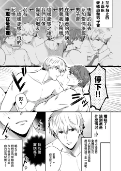 Page 126 of Ryman LoveHo Danshikai | 上班族爱情旅馆男子会 1 + Eros媚药篇 + 2.1