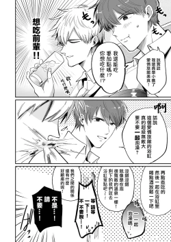 Page 12 of Ryman LoveHo Danshikai | 上班族爱情旅馆男子会 1 + Eros媚药篇 + 2.1