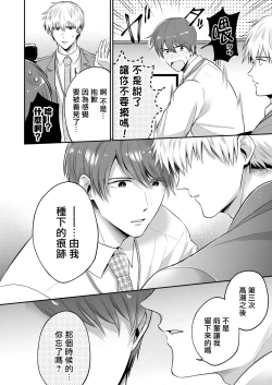 Page 133 of Ryman LoveHo Danshikai | 上班族爱情旅馆男子会 1 + Eros媚药篇 + 2.1