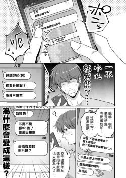 Page 136 of Ryman LoveHo Danshikai | 上班族爱情旅馆男子会 1 + Eros媚药篇 + 2.1