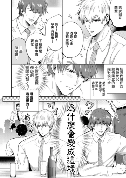 Page 141 of Ryman LoveHo Danshikai | 上班族爱情旅馆男子会 1 + Eros媚药篇 + 2.1