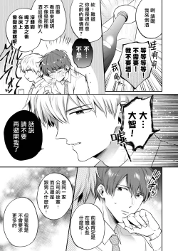 Page 142 of Ryman LoveHo Danshikai | 上班族爱情旅馆男子会 1 + Eros媚药篇 + 2.1
