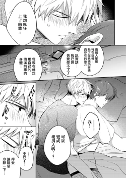 Page 25 of Ryman LoveHo Danshikai | 上班族爱情旅馆男子会 1 + Eros媚药篇 + 2.1