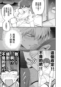 Page 27 of Ryman LoveHo Danshikai | 上班族爱情旅馆男子会 1 + Eros媚药篇 + 2.1