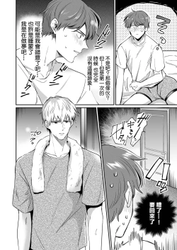 Page 28 of Ryman LoveHo Danshikai | 上班族爱情旅馆男子会 1 + Eros媚药篇 + 2.1