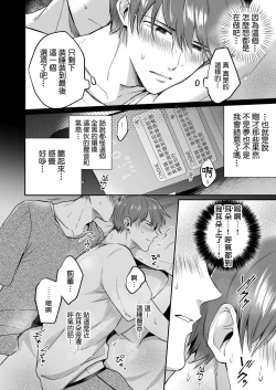 Page 32 of Ryman LoveHo Danshikai | 上班族爱情旅馆男子会 1 + Eros媚药篇 + 2.1