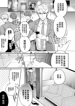 Page 46 of Ryman LoveHo Danshikai | 上班族爱情旅馆男子会 1 + Eros媚药篇 + 2.1